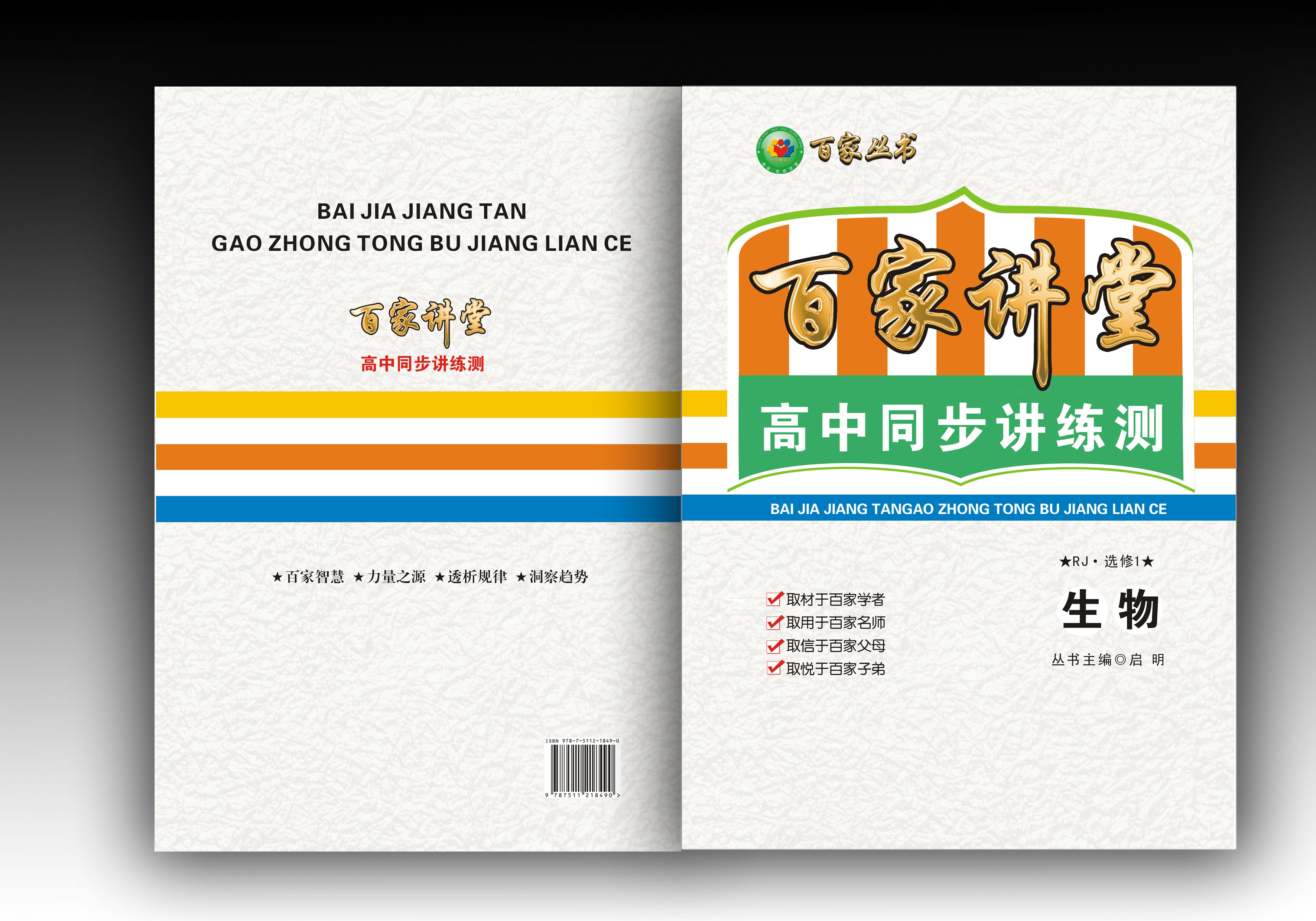 教輔圖書封面設(shè)計與美化 提升視覺吸引力與市場價值