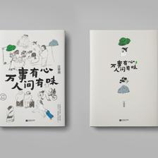 Aoi圖書裝幀設(shè)計 探索圖書設(shè)計的藝術(shù)與創(chuàng)新