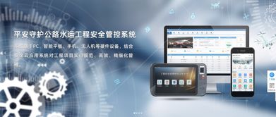 南京飛搏 打造智能交通領域軟件云服務供應商，強化工程安全管控與信息安全開發