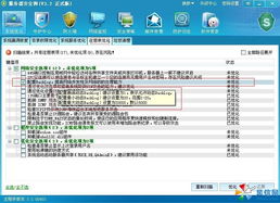 服務(wù)器安全狗圖文新手教程 系統(tǒng)優(yōu)化與網(wǎng)絡(luò)信息安全軟件開(kāi)發(fā)